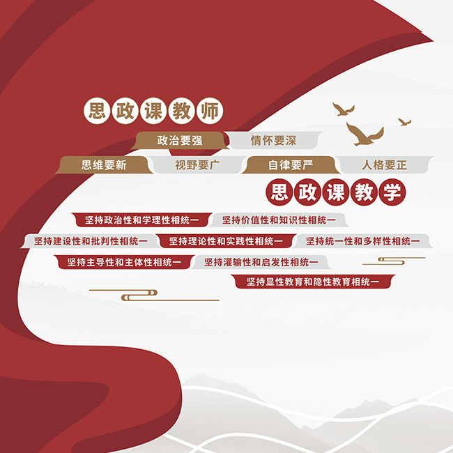 馬克思主義學院文化墻設計