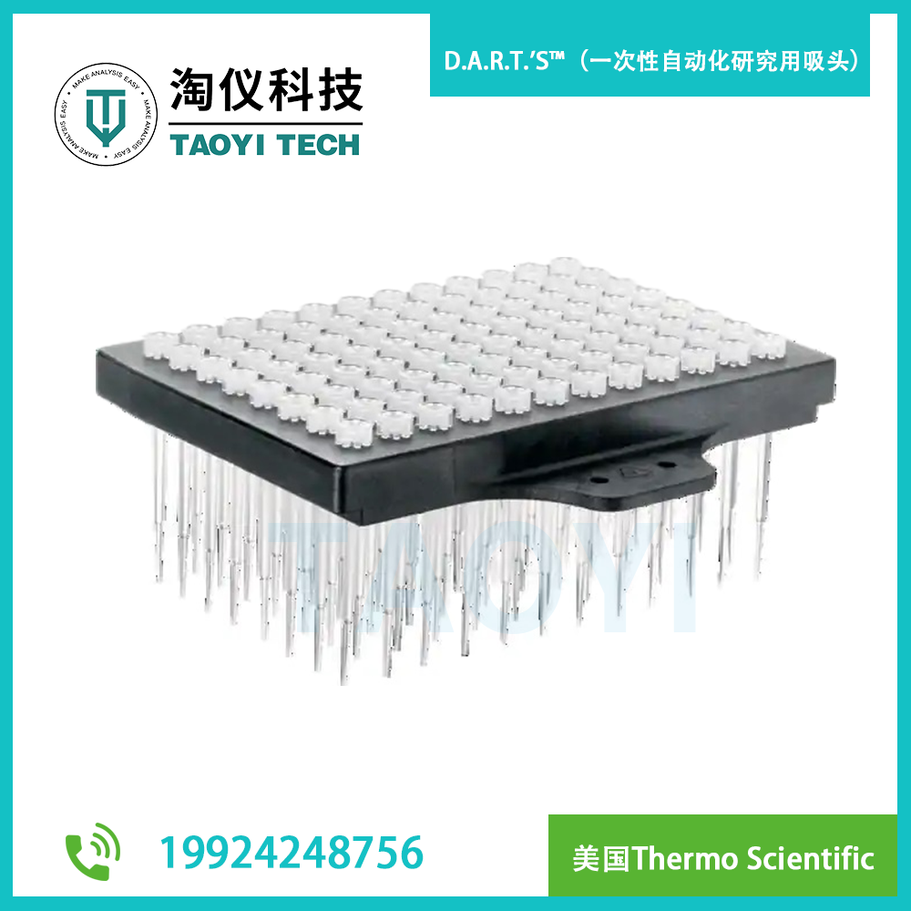 D.A.R.T.'S?（一次性自動化研究用吸頭）