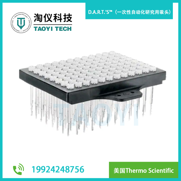 D.A.R.T.'S?（一次性自動化研究用吸頭）