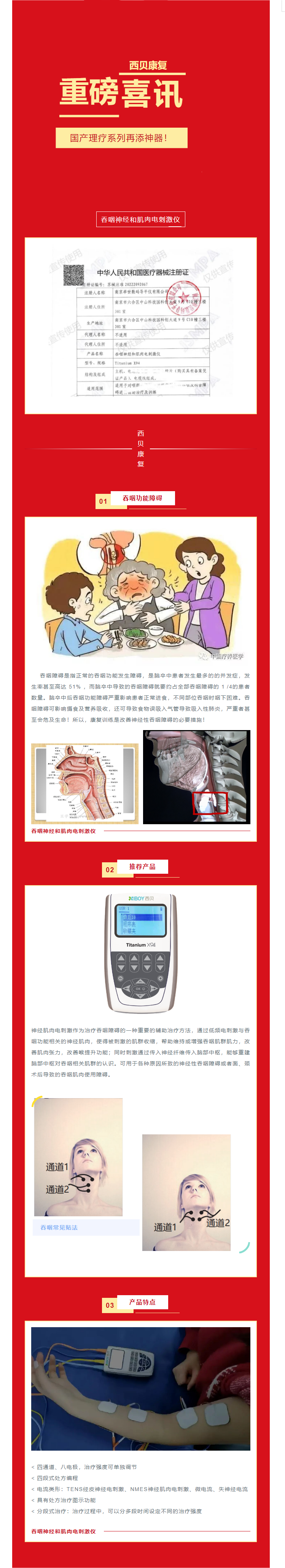 【重磅喜訊】X94取得注冊證！.png