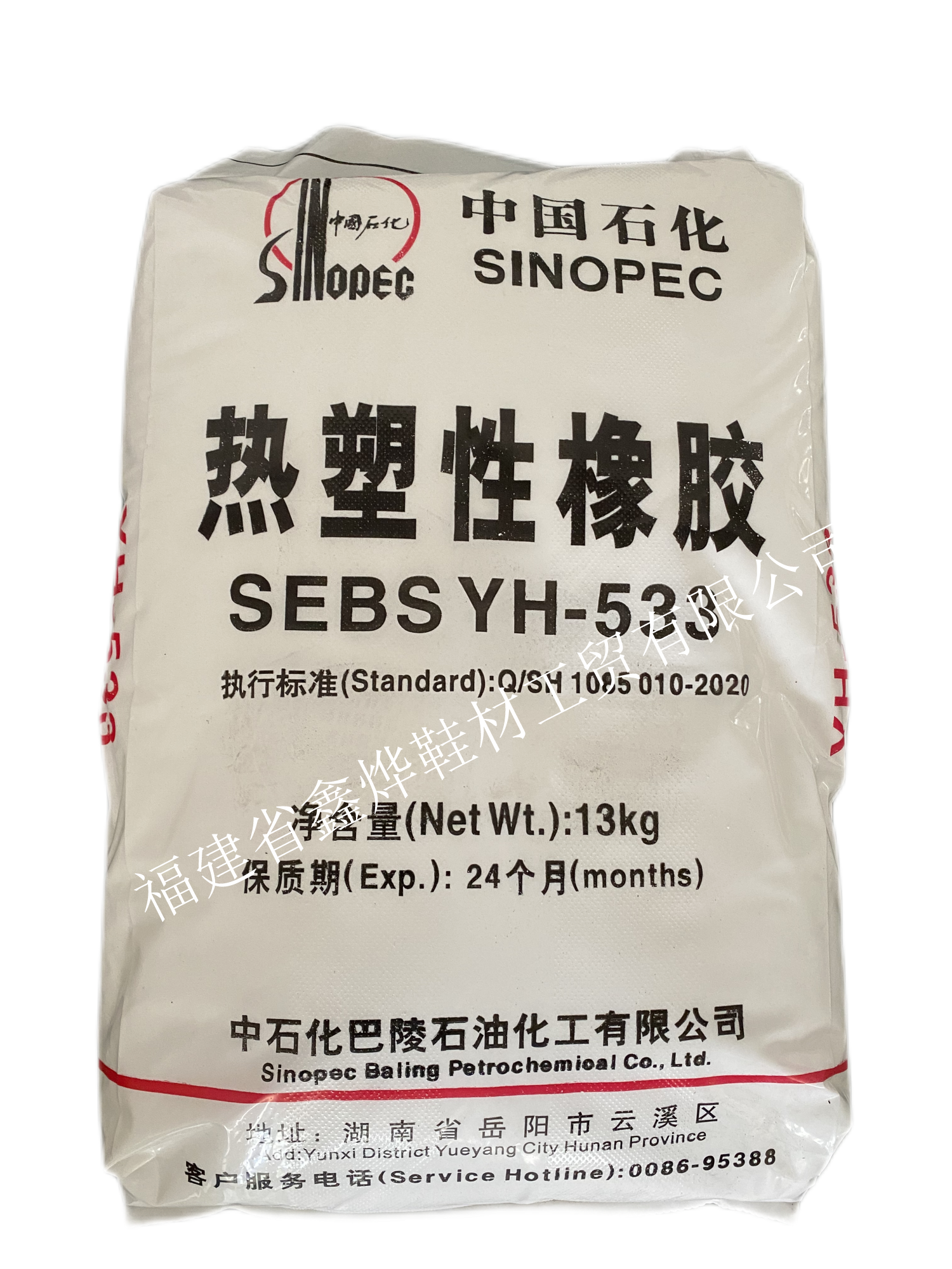SEBS 533