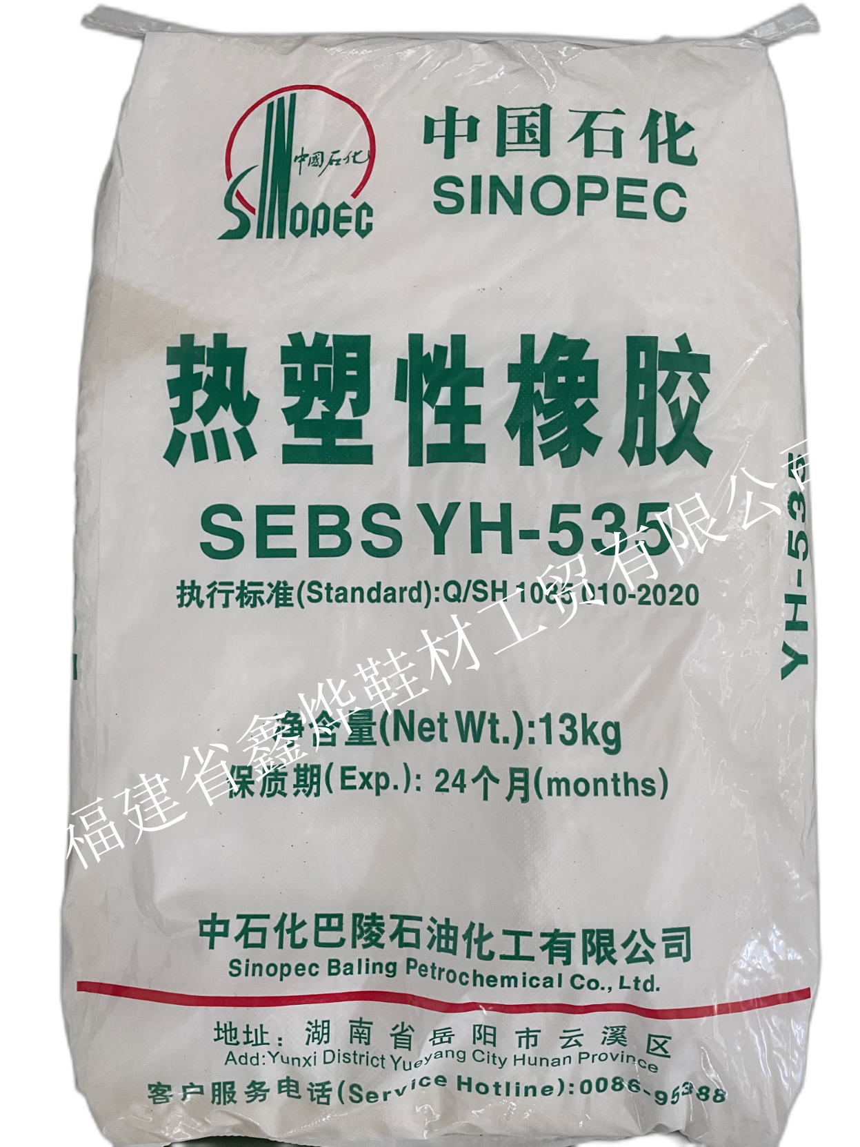 SEBS 535