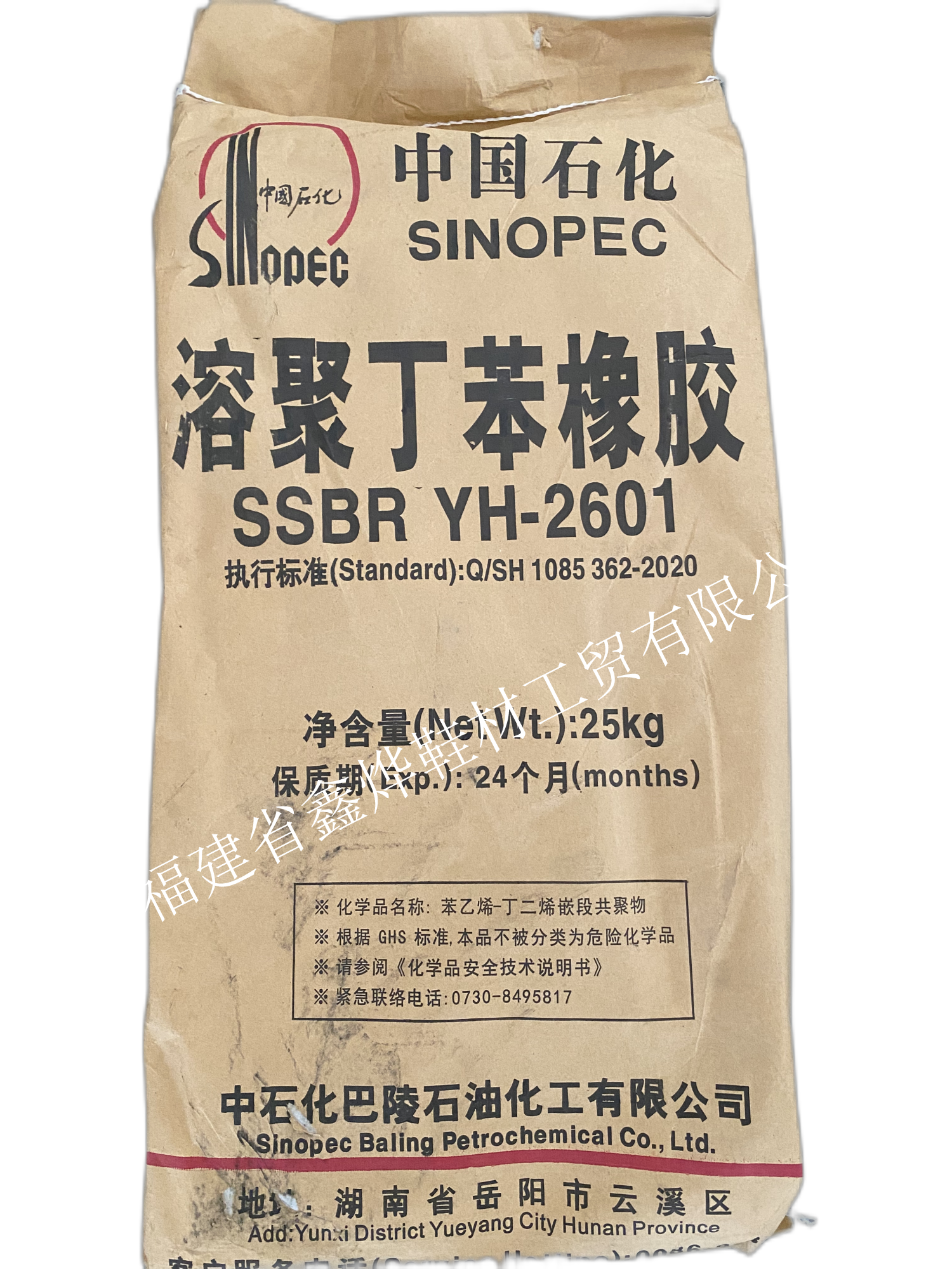 SSBR 2601