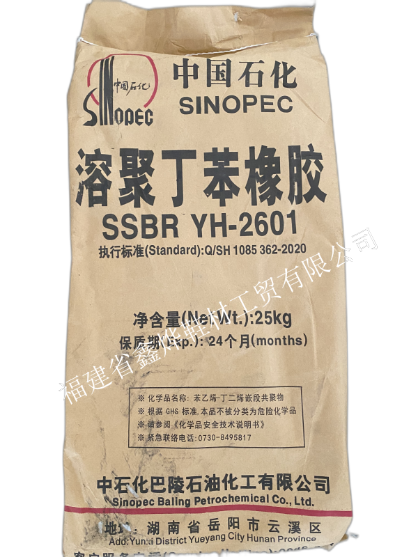 SSBR 2601