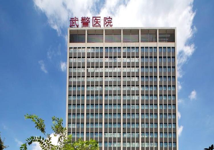 浙江武警醫院