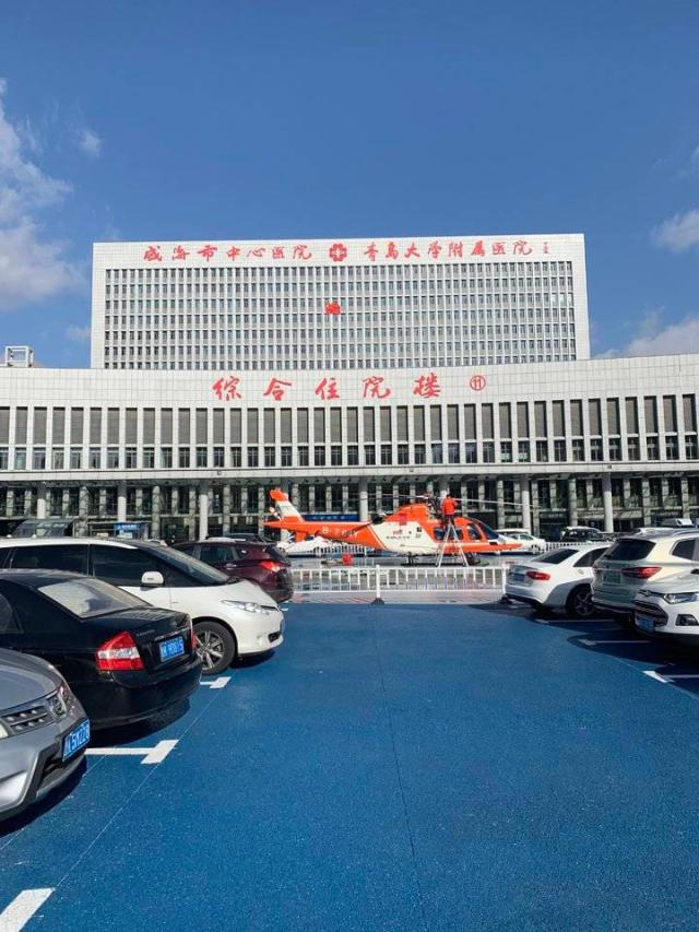 威海市中心醫(yī)院