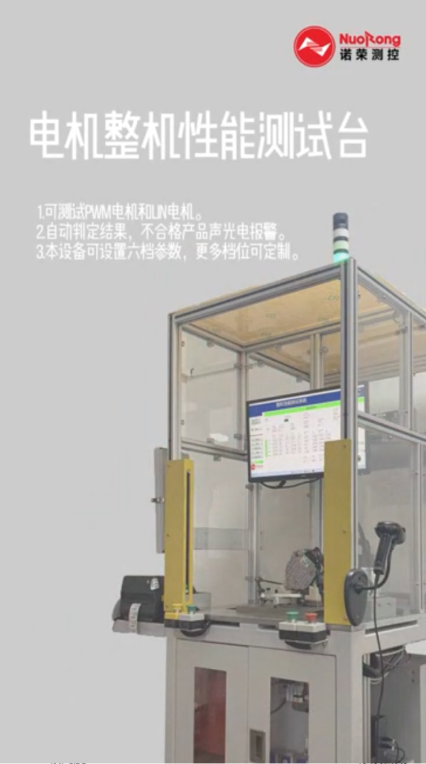 113 電子風(fēng)扇用BLDC電機(jī)反電動(dòng)勢(shì)測(cè)試裝置