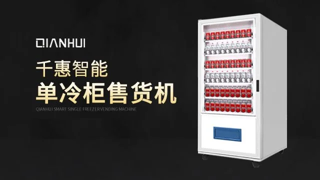 「答疑」在小區(qū)里放個自助售貨機要不要營業(yè)執(zhí)照？