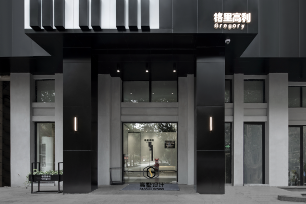 格里高利·琴行