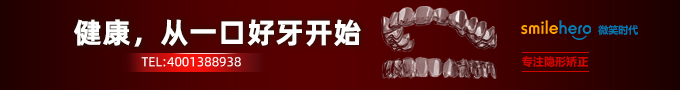 健康从一口好牙开始