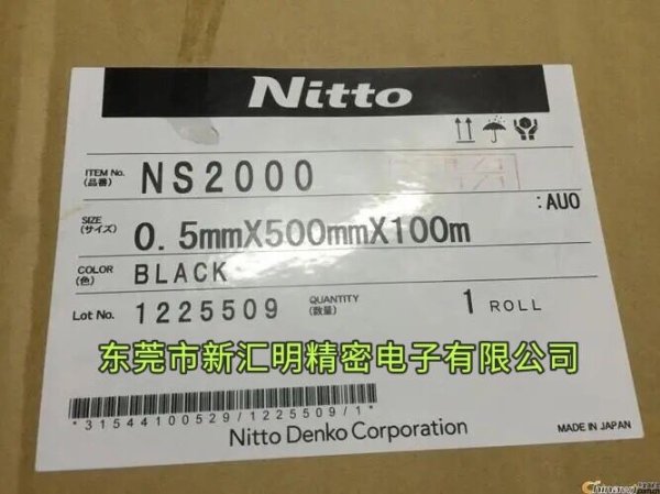 Nitto日東 NS2000黑色防水防塵抗震隔音遮光裸泡棉