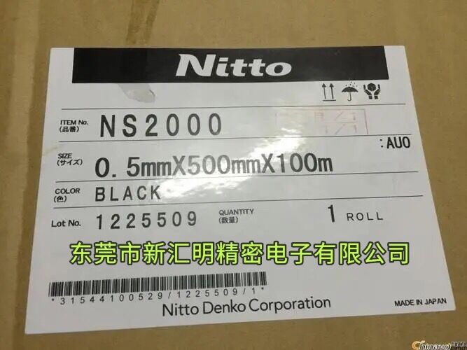 Nitto日東 NS2000黑色防水防塵抗震隔音遮光裸泡棉