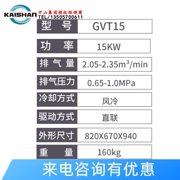 開山螺桿機電控一體式永磁變頻空壓機螺桿式GVT22/37KW空氣壓縮機