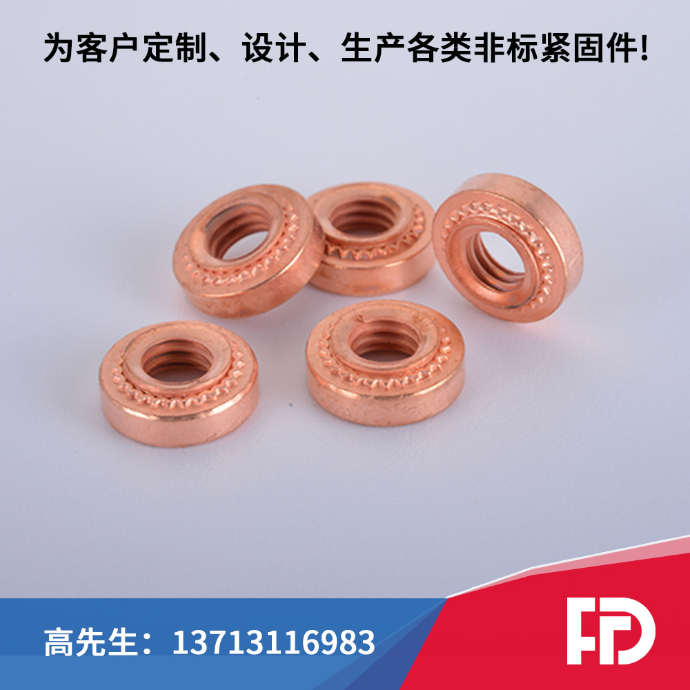 壓鉚螺母：S/CLS/SP/CLA