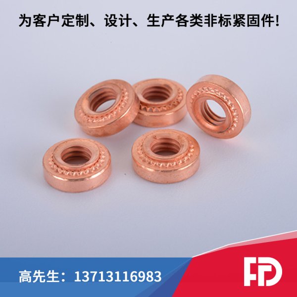 壓鉚螺母是什么？