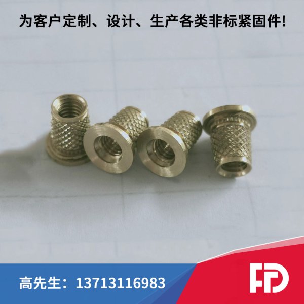 注塑螺母