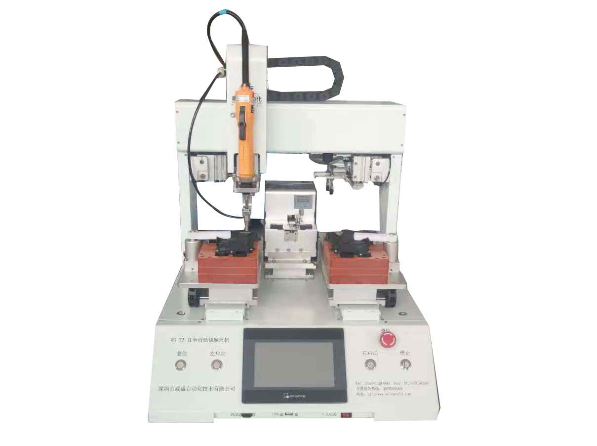 威盛帶你了解各種螺絲機類型的特點