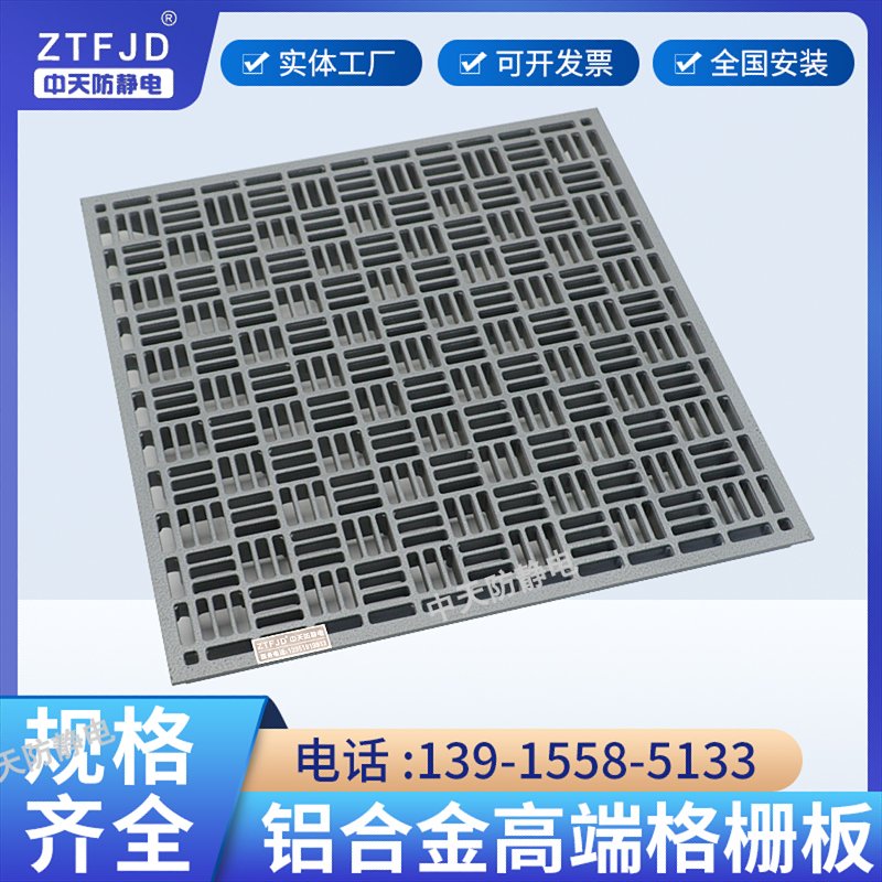 鋁合金格柵板.jpg