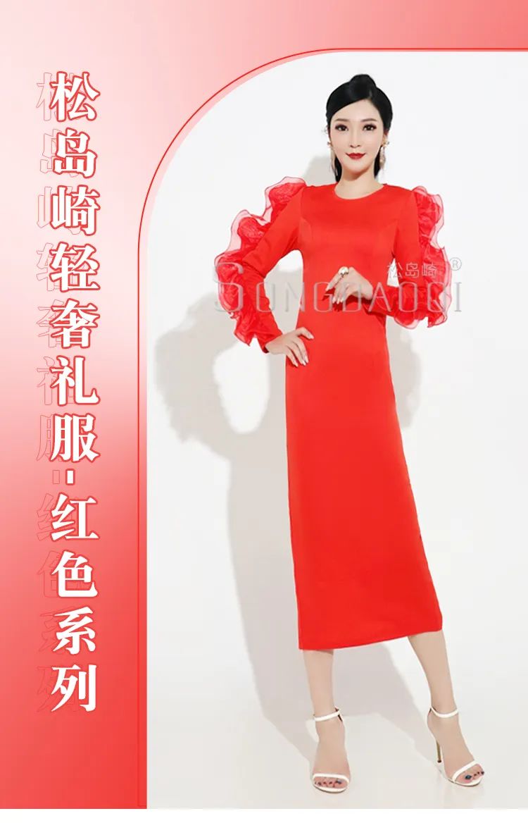 Songdaoqi?輕禮服——紅色系列