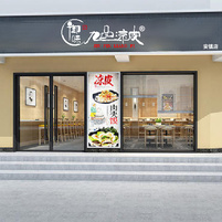 安鎮店