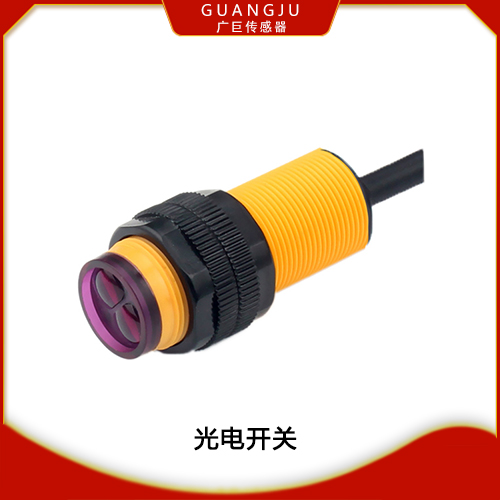 GJE-30光電開關(guān)