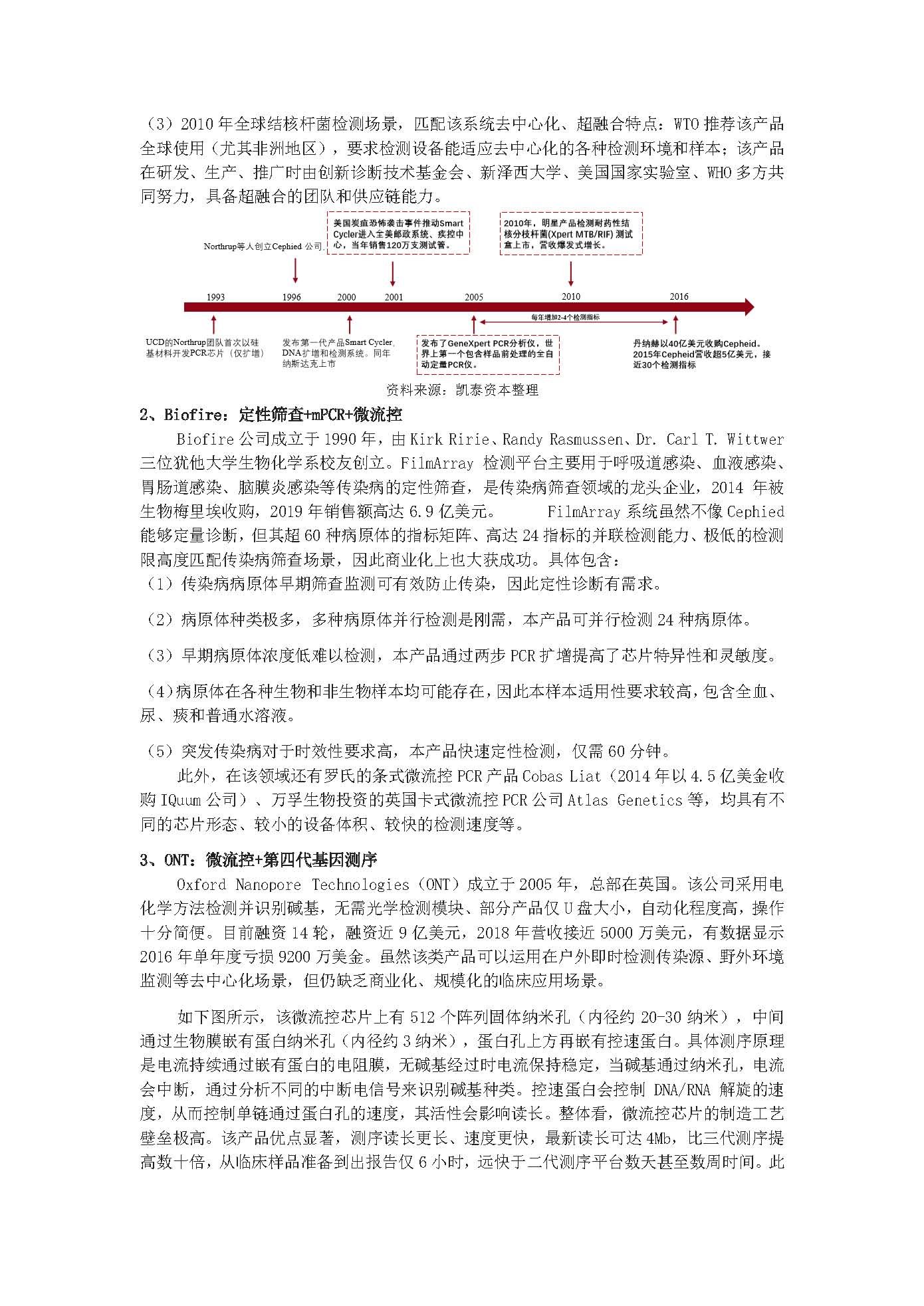 新建 Microsoft Word 文檔 (5)_頁面_09.jpg
