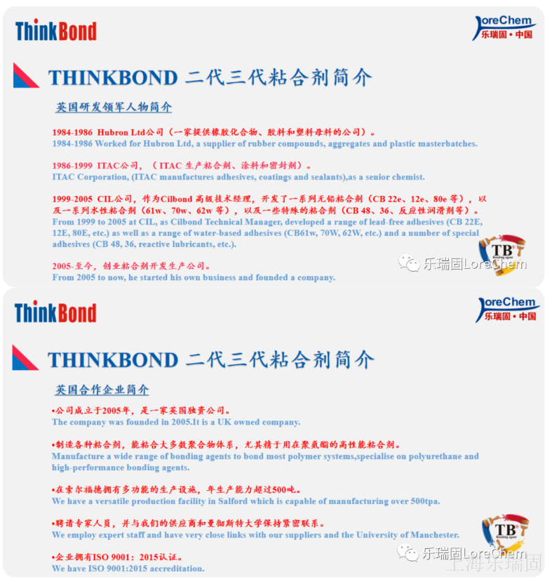 彈性體粘合劑.png 彈性體粘合劑.png