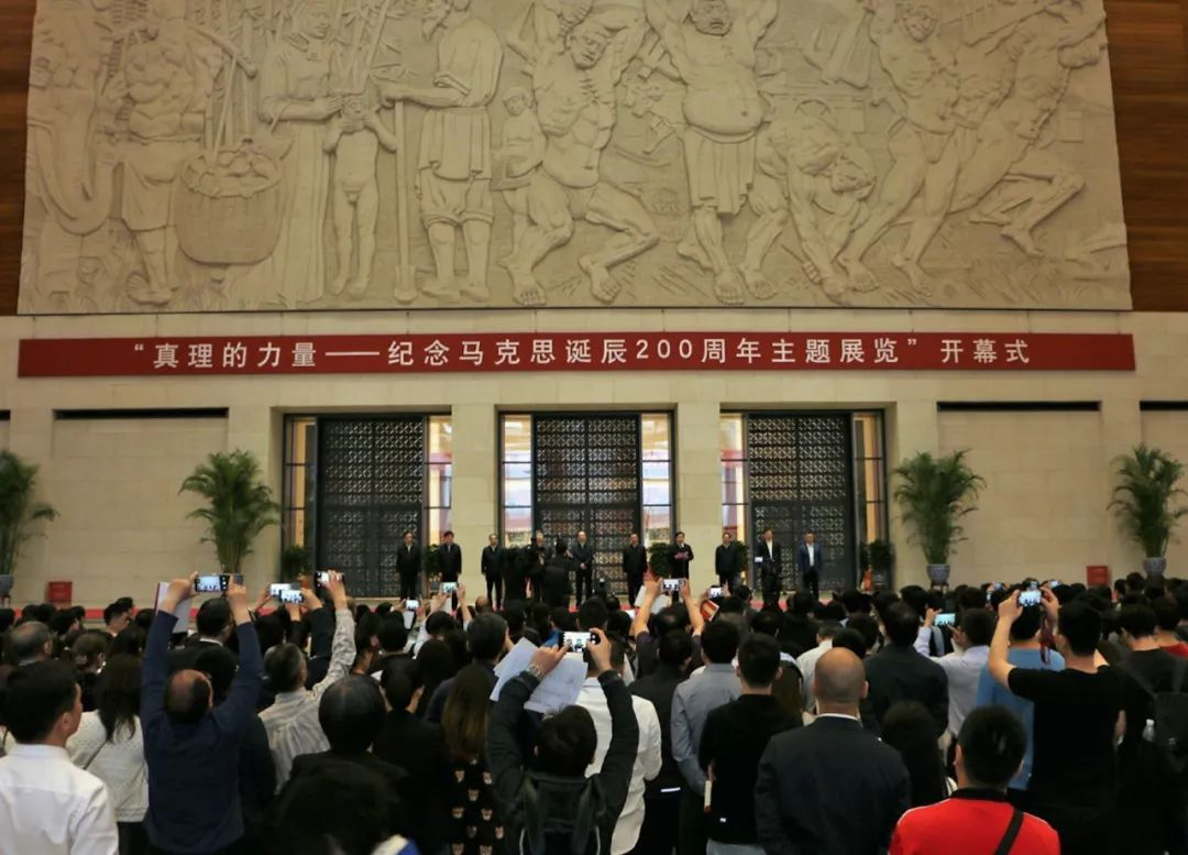 汲取真理的力量 高舉信仰的旗幟： “真理的力量——紀(jì)念馬克思誕辰200周年主題展覽”國(guó)博啟幕