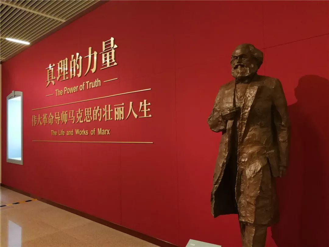 紀念馬克思誕辰200周年主題展覽 紀念馬克思誕辰200周年主題展覽