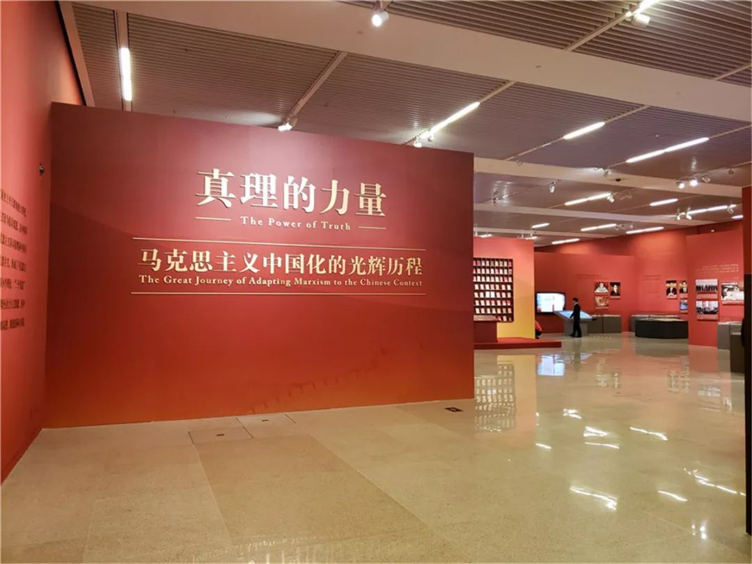 紀念馬克思誕辰200周年主題展覽