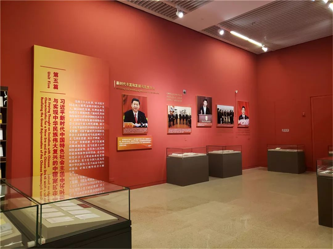 紀念馬克思誕辰200周年主題展覽