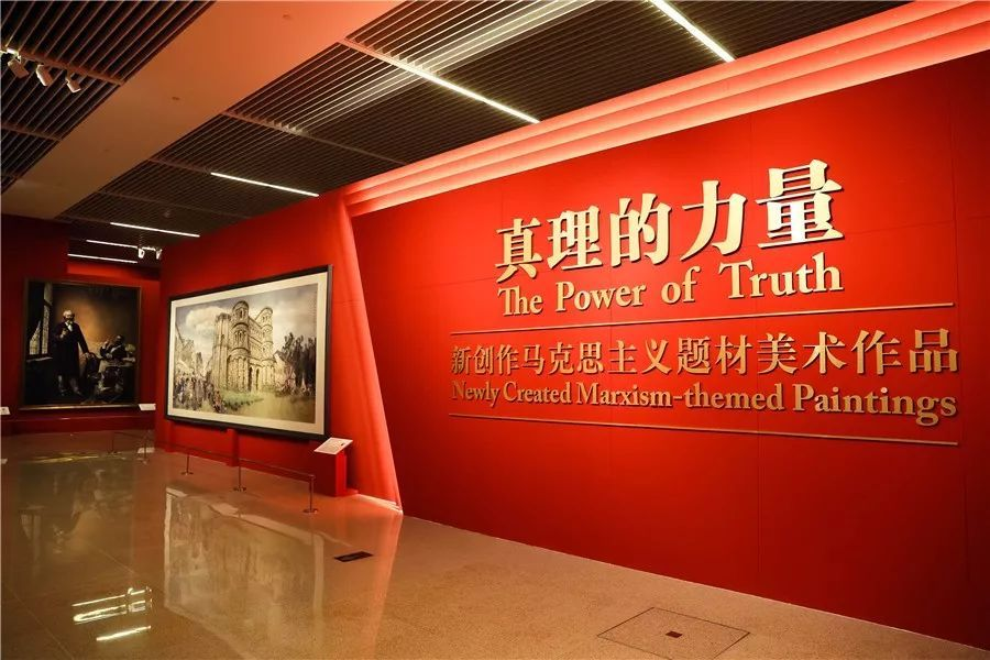 紀念馬克思誕辰200周年主題展覽