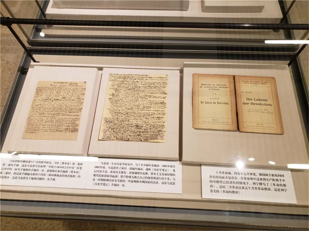 紀念馬克思誕辰200周年主題展覽