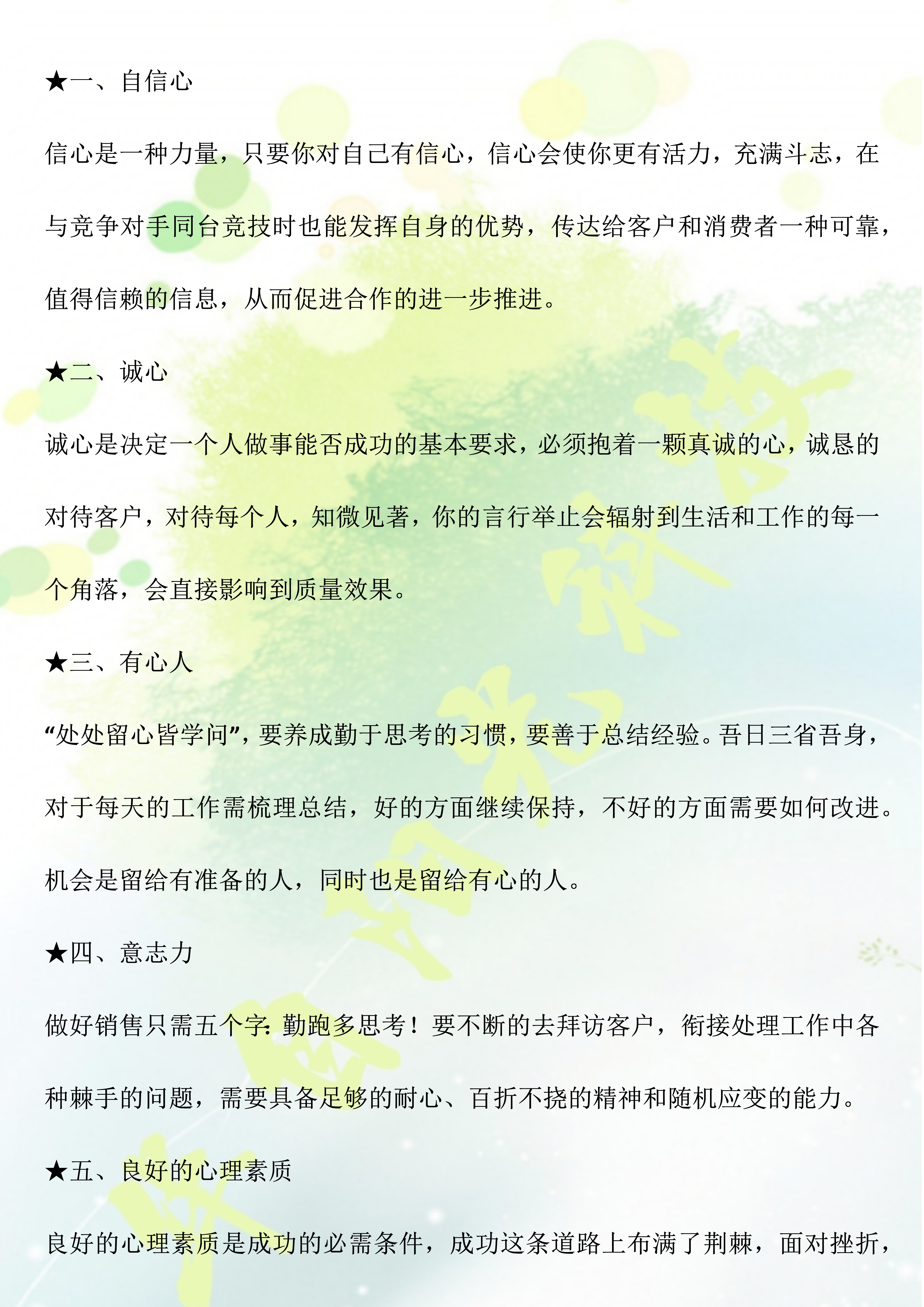 新建 Microsoft Office Word 文档_1.jpg