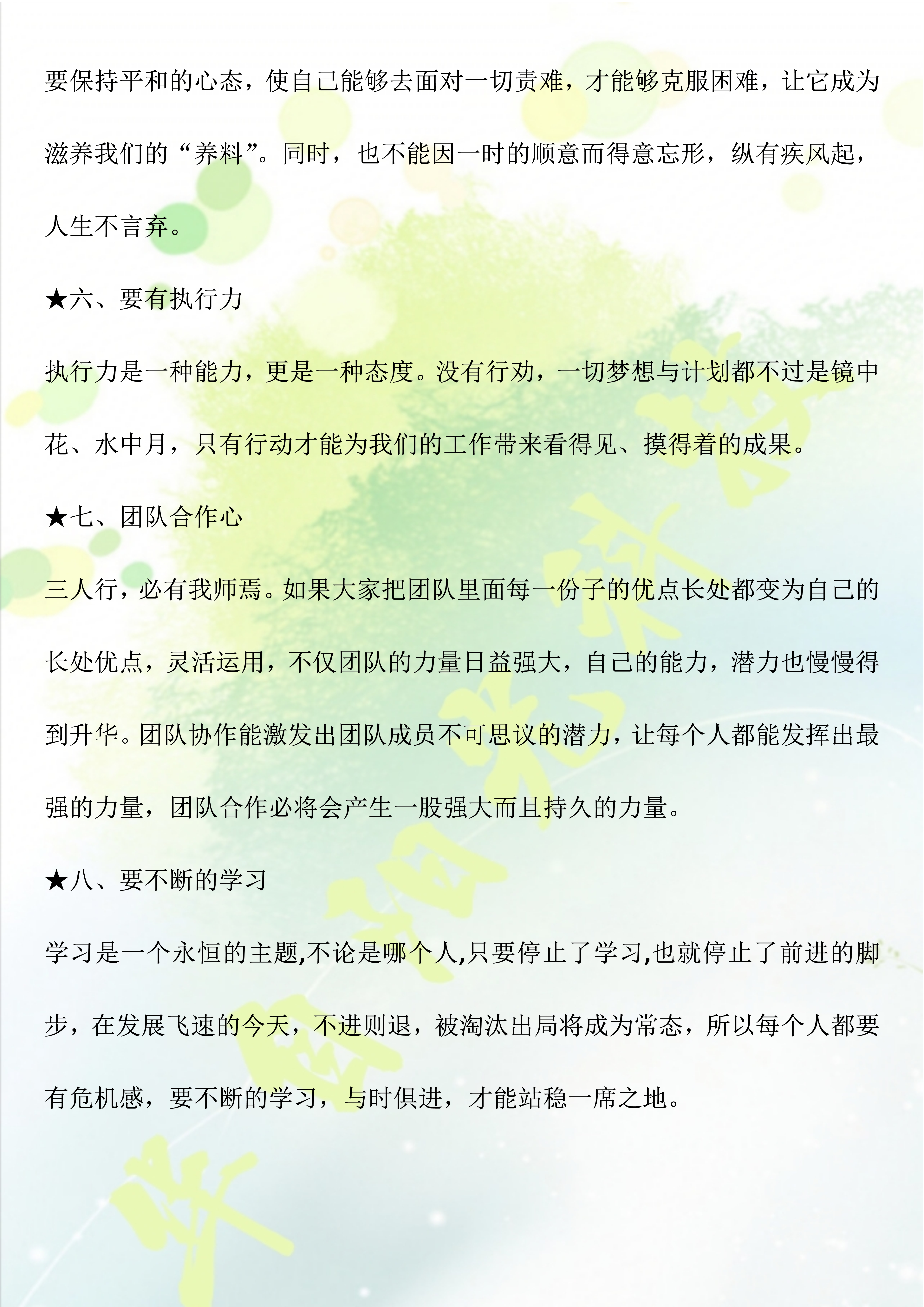 新建 Microsoft Office Word 文档_2.jpg