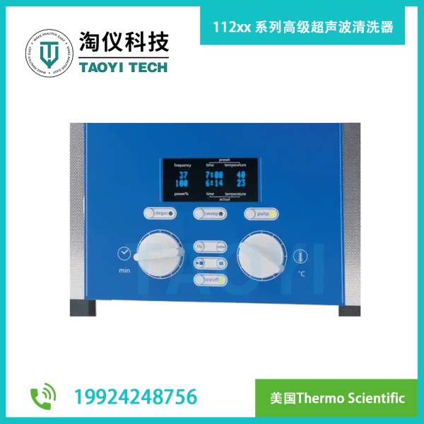 112xx 系列高級(jí)超聲波清洗器