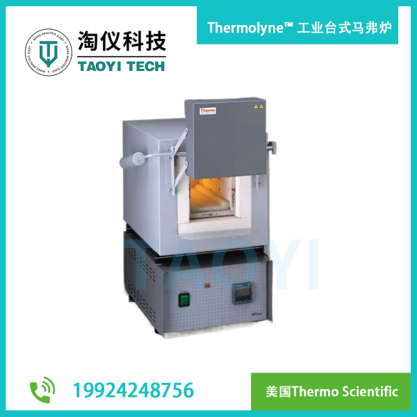 Thermolyne? 工業(yè)臺式馬弗爐