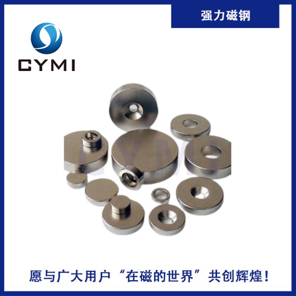 強(qiáng)力磁鋼