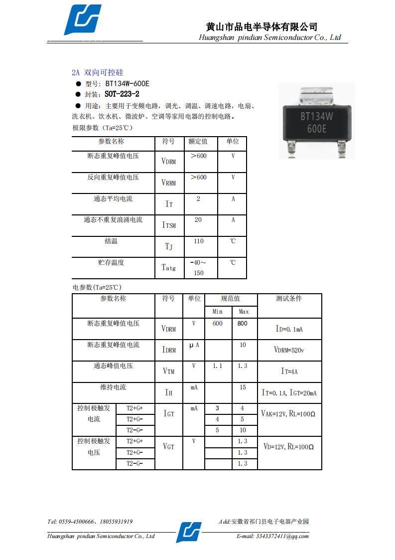 BT134W SOT-223-2L_00.jpg