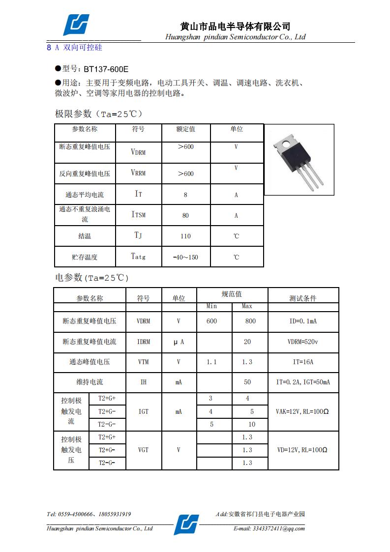 BT137-600E. TO-220C_00.jpg