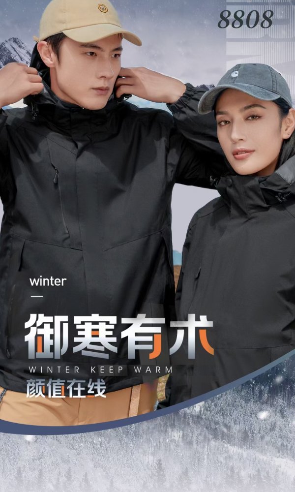 三防戶外沖鋒衣