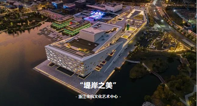 案例｜主流线助力浙江余杭文化艺术中心