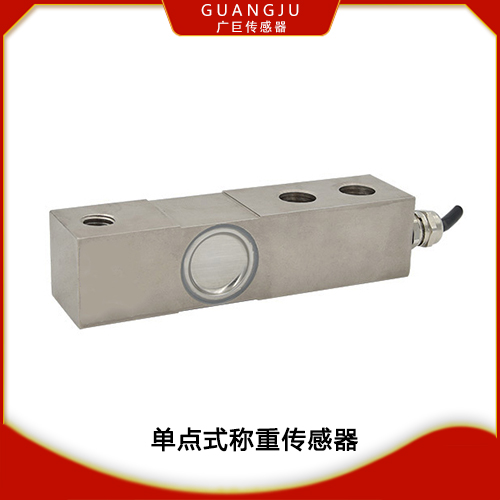 單點式稱重傳感器