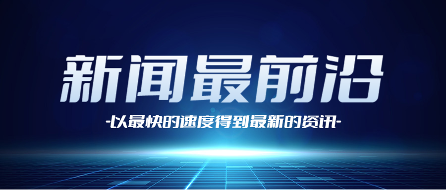 2月數據發布 青島新房價格實現“三連漲”