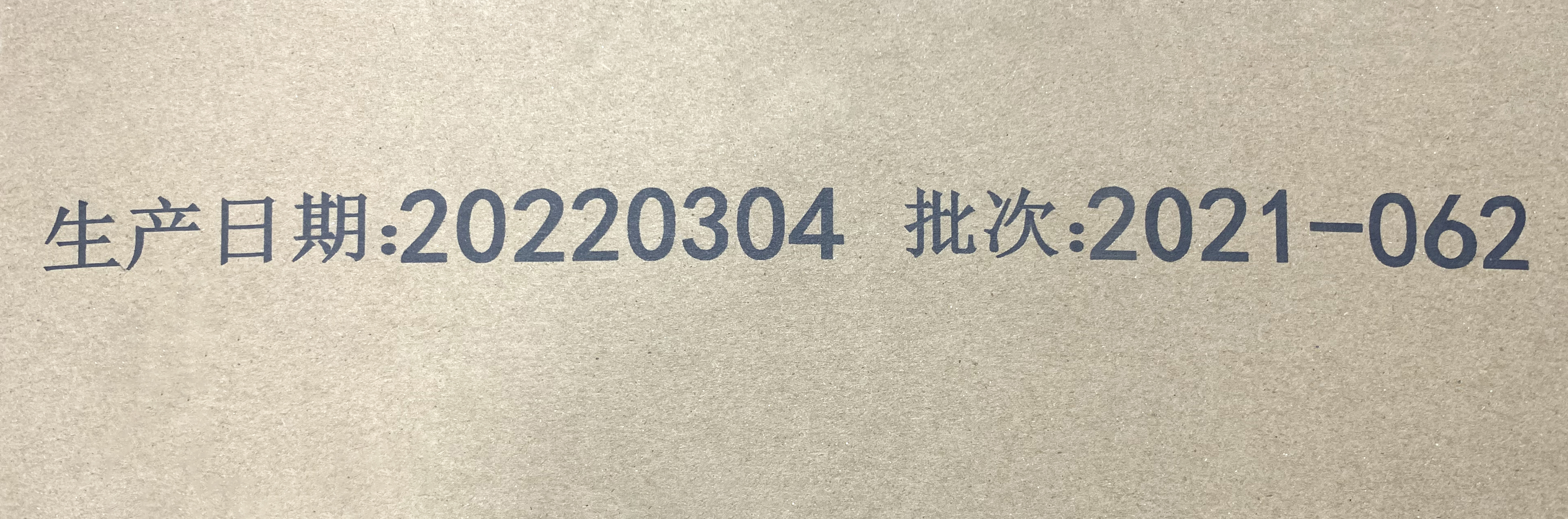 瓦楞紙箱噴碼生產(chǎn)日期.jpg