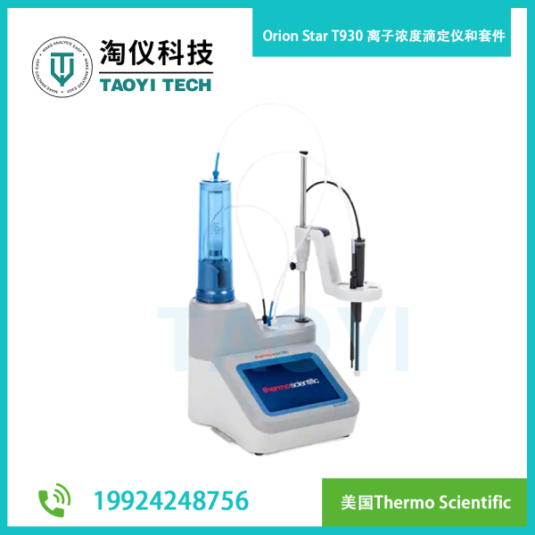 Orion Star T930 離子濃度滴定儀和套件