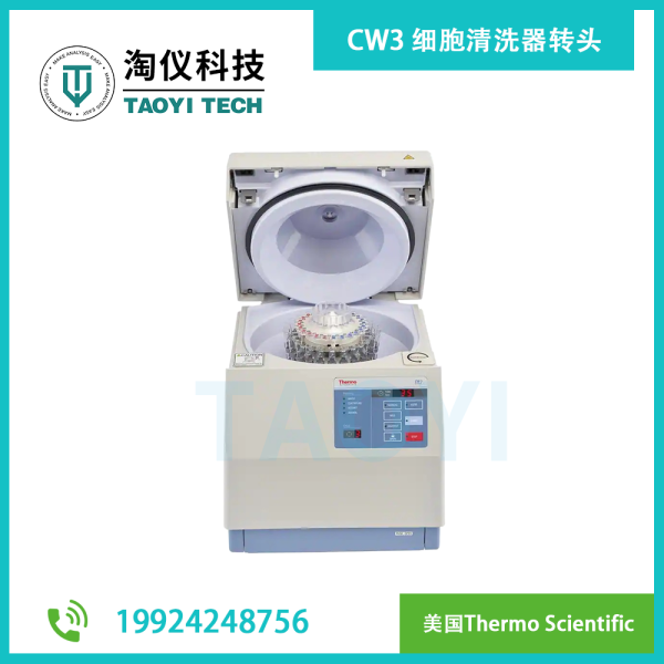 CW3 細(xì)胞清洗器轉(zhuǎn)頭