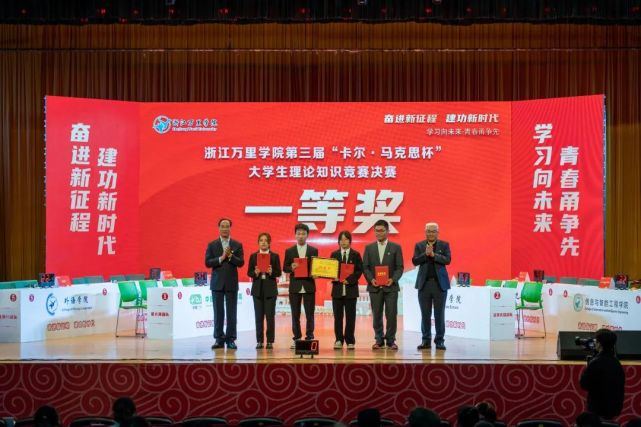 卡爾?馬克思杯大學生理論知識競賽決賽