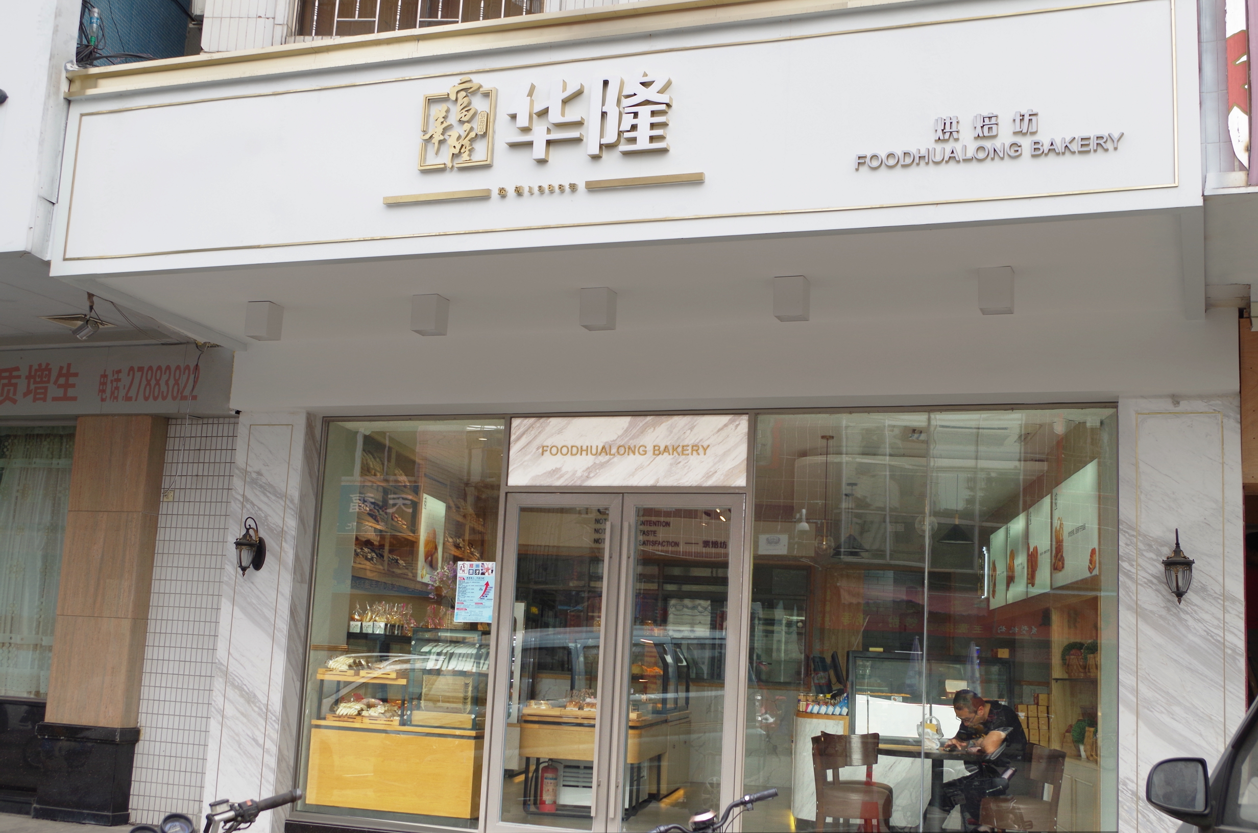 新隆食品