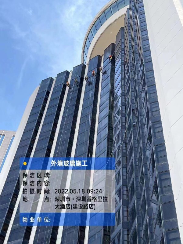 外墻清潔服務(wù)